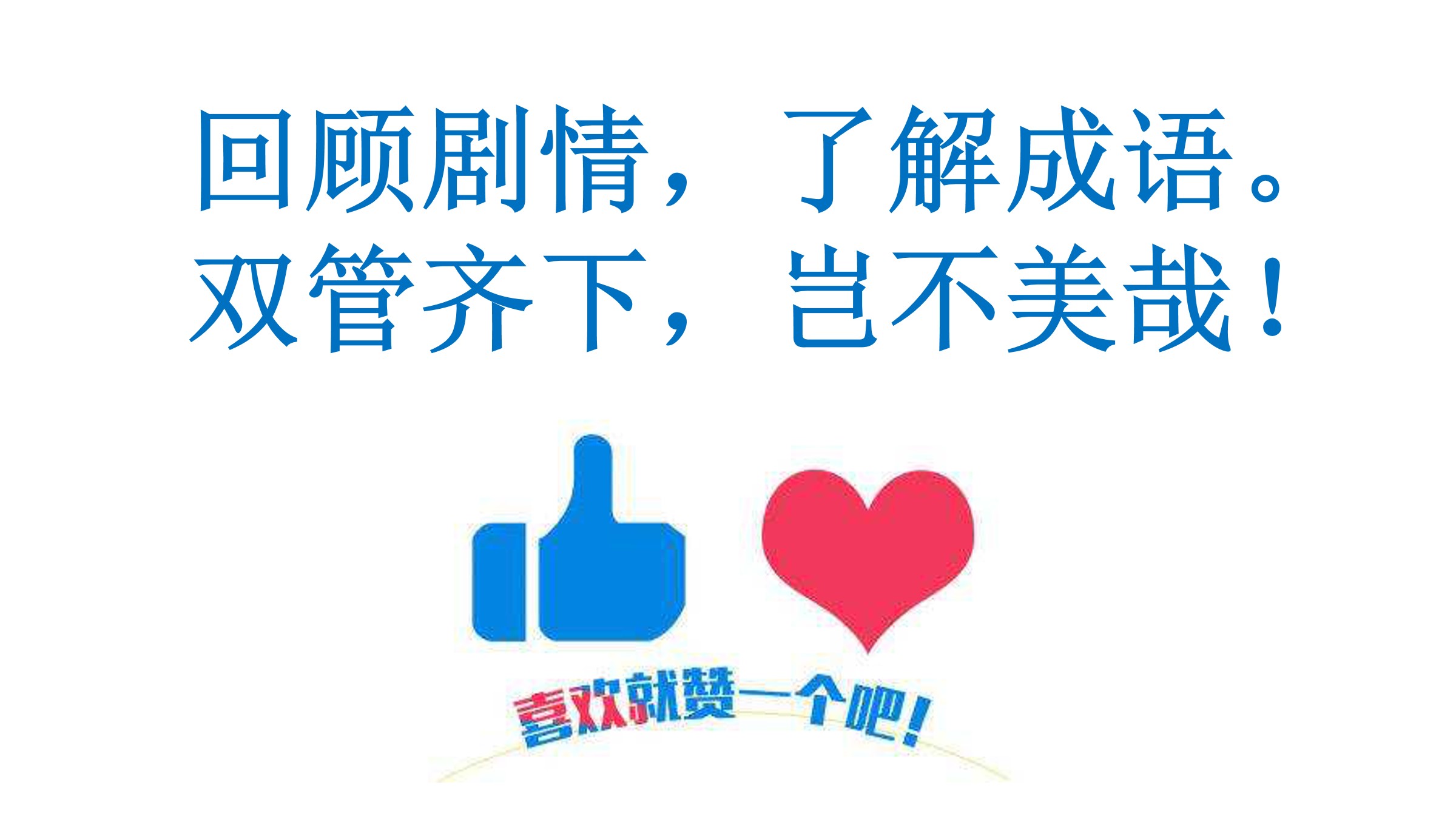 听书新白娘子传奇1-50集,看电影新白娘子传奇完整版