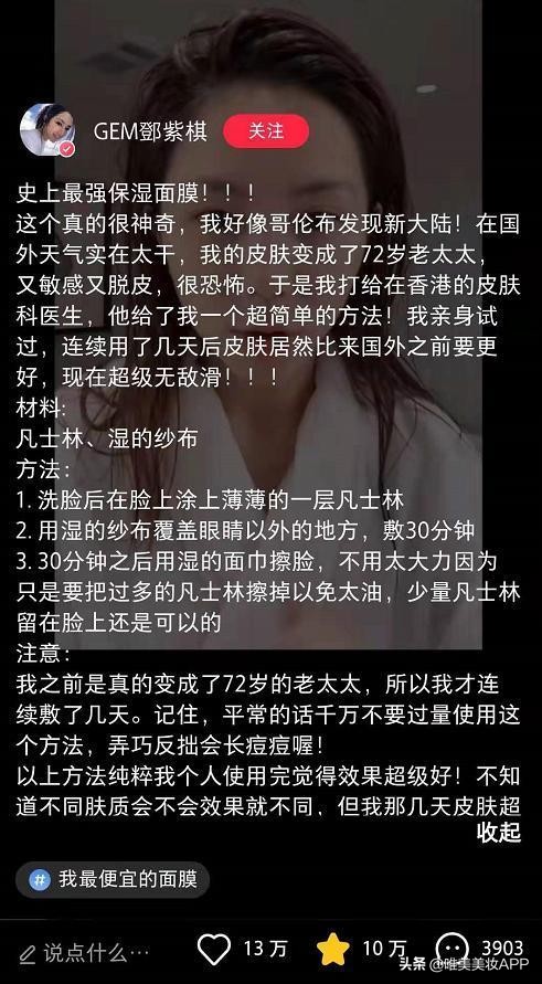 邓紫棋护肤品修复,邓紫棋种草芦荟胶