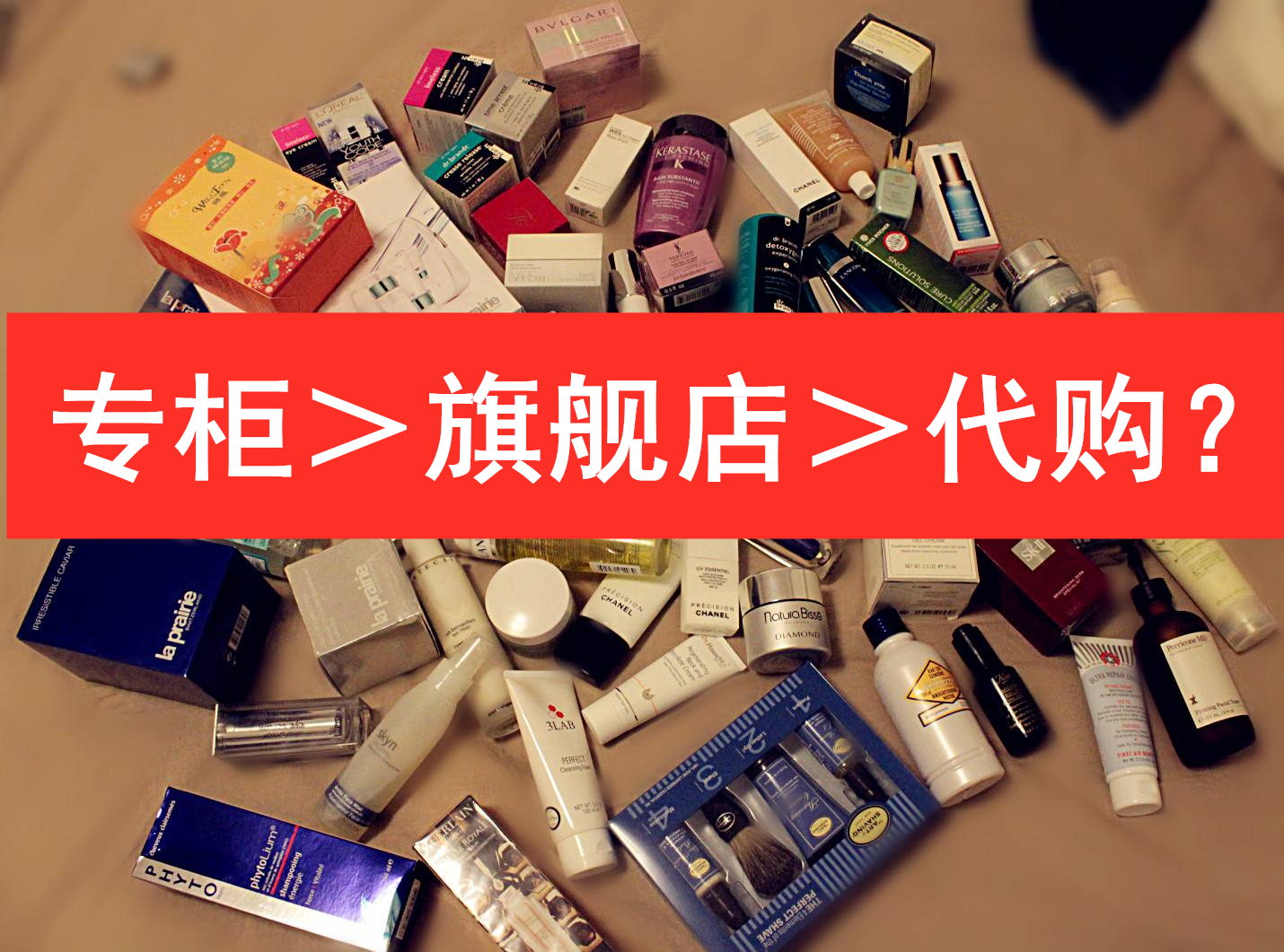 网购化妆品怀疑是假的怎么办,网购化妆品假货视频