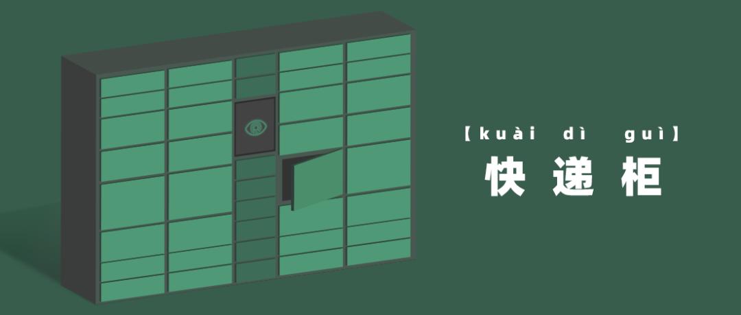 丰巢和菜鸟寄件哪个便宜,丰巢快递柜跟京东的区别