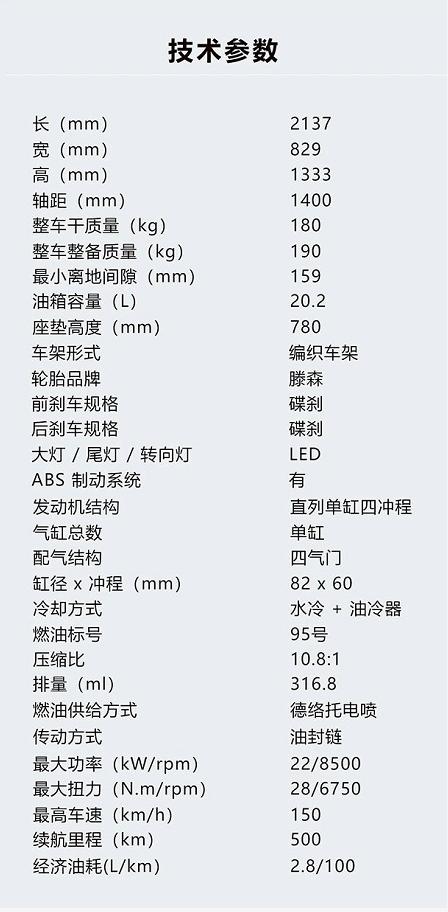 天行者杰迪jd300,2024款杰迪天行者摩托车
