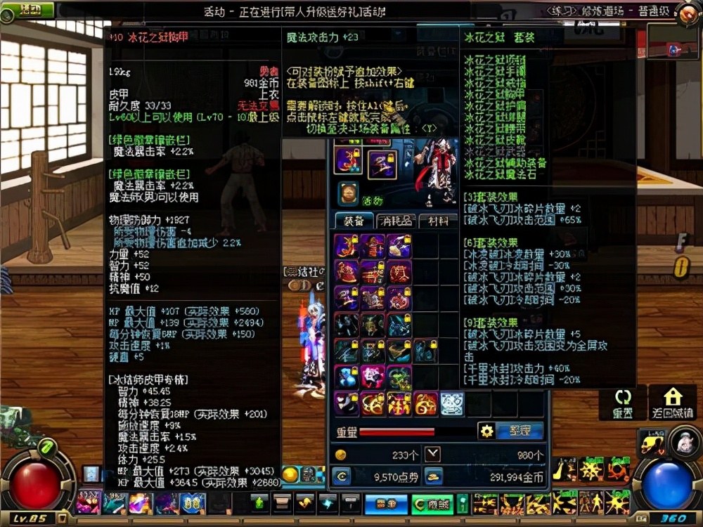 dnf手游魔法师异界套,盘点dnf值得回忆的经典装备