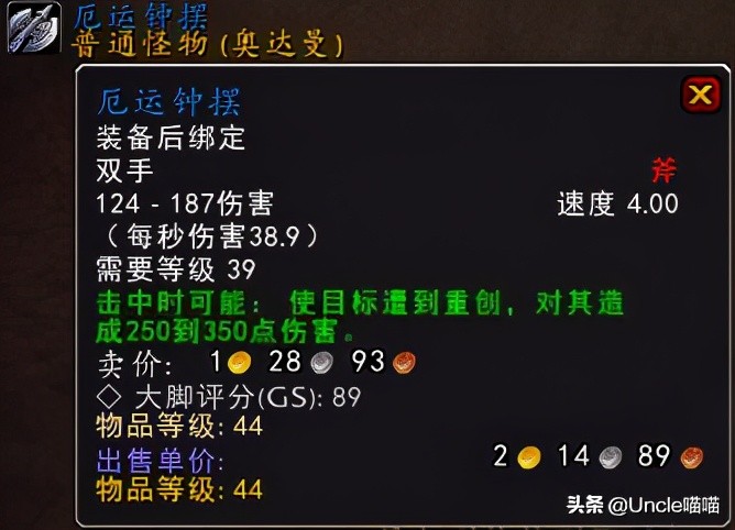 魔兽世界那些年的游戏,魔兽世界里最好的双手剑