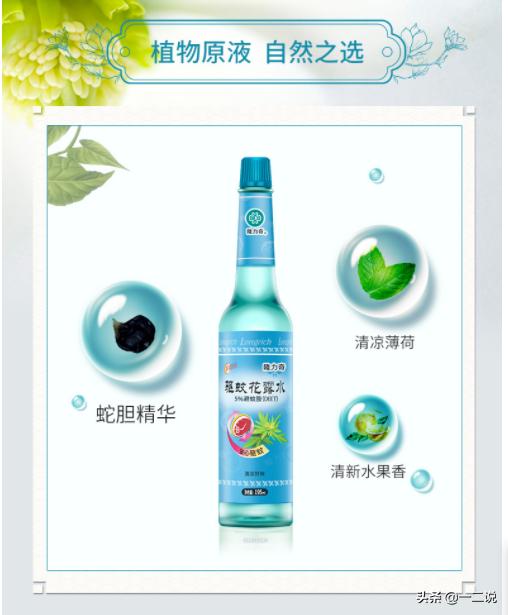 婴幼儿驱蚊用什么成分,婴幼儿驱蚊用什么植物