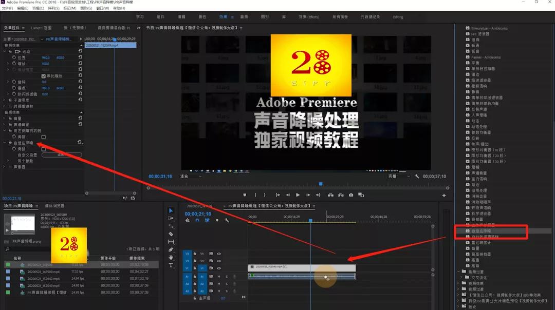 如何去除视频噪音保留人声,怎么去除视频噪音