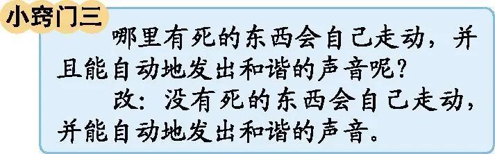 部编版语文六年级下册知识点归类,部编版六年级下册语文知识点汇总