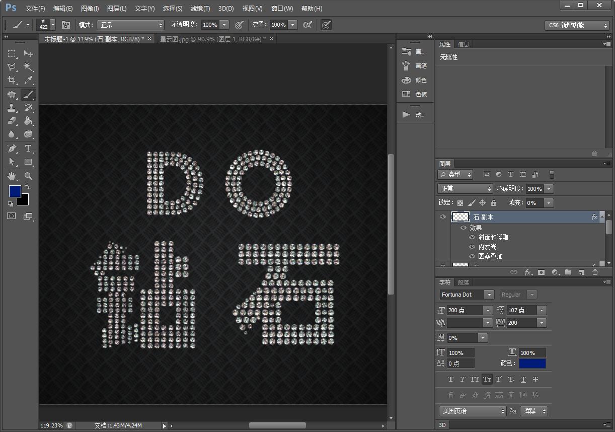 ps技巧逼真马路上文字效果的制作,ps制作闪亮钻石镶嵌文字特效