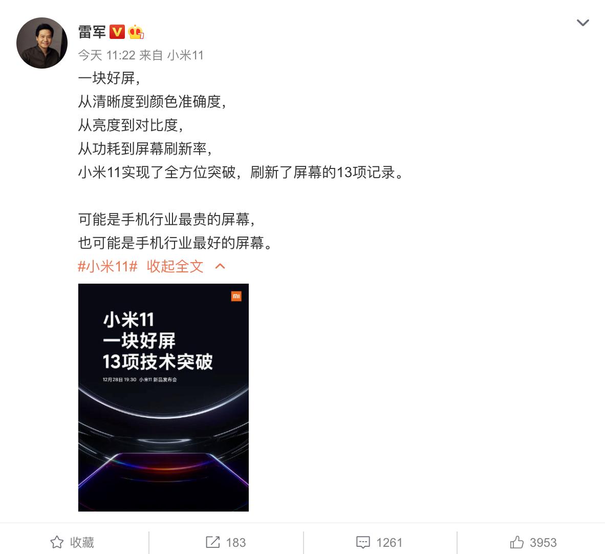 高通骁龙888小米11pro体验,小米11骁龙888新机现在卖多少钱