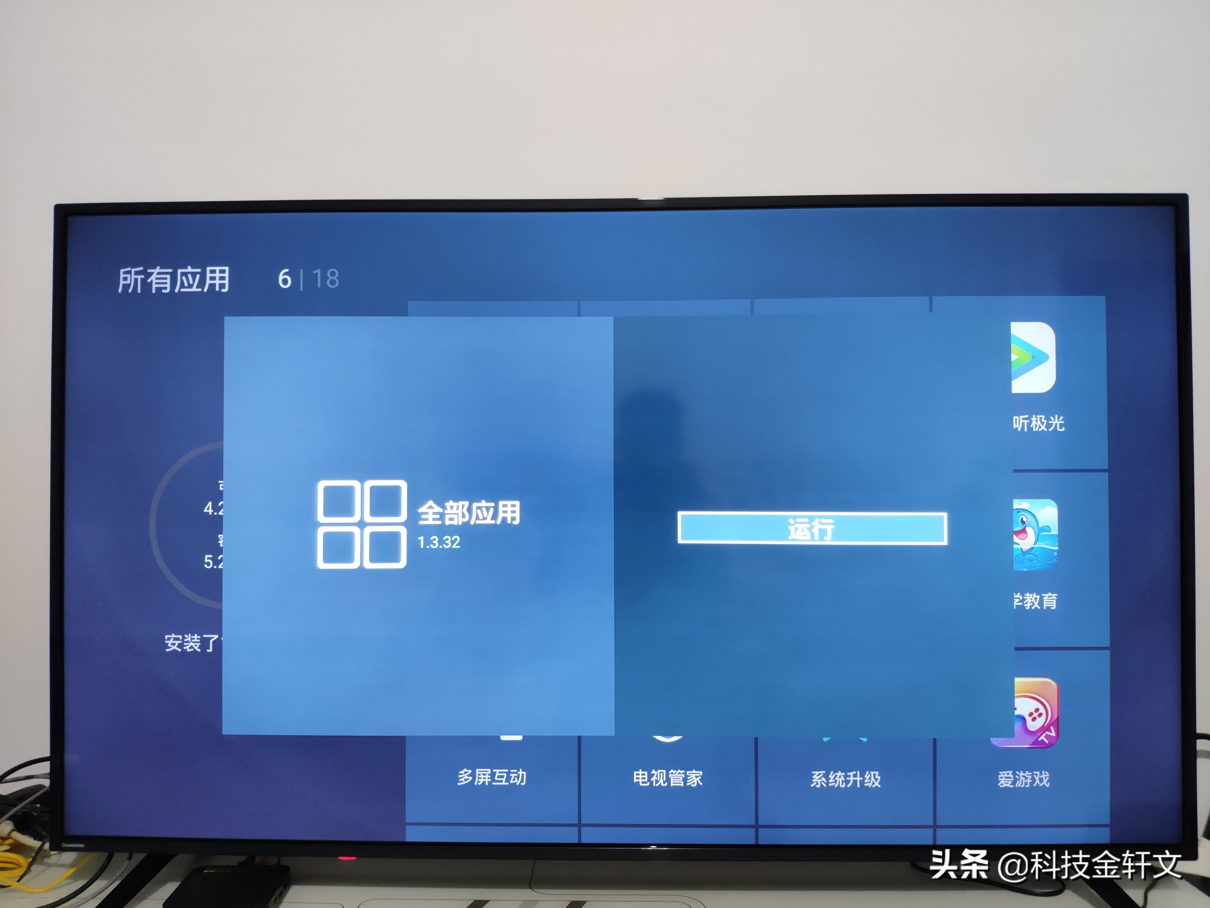 长虹电视55a4u没有蓝牙吗,长虹电视55a4u没声音