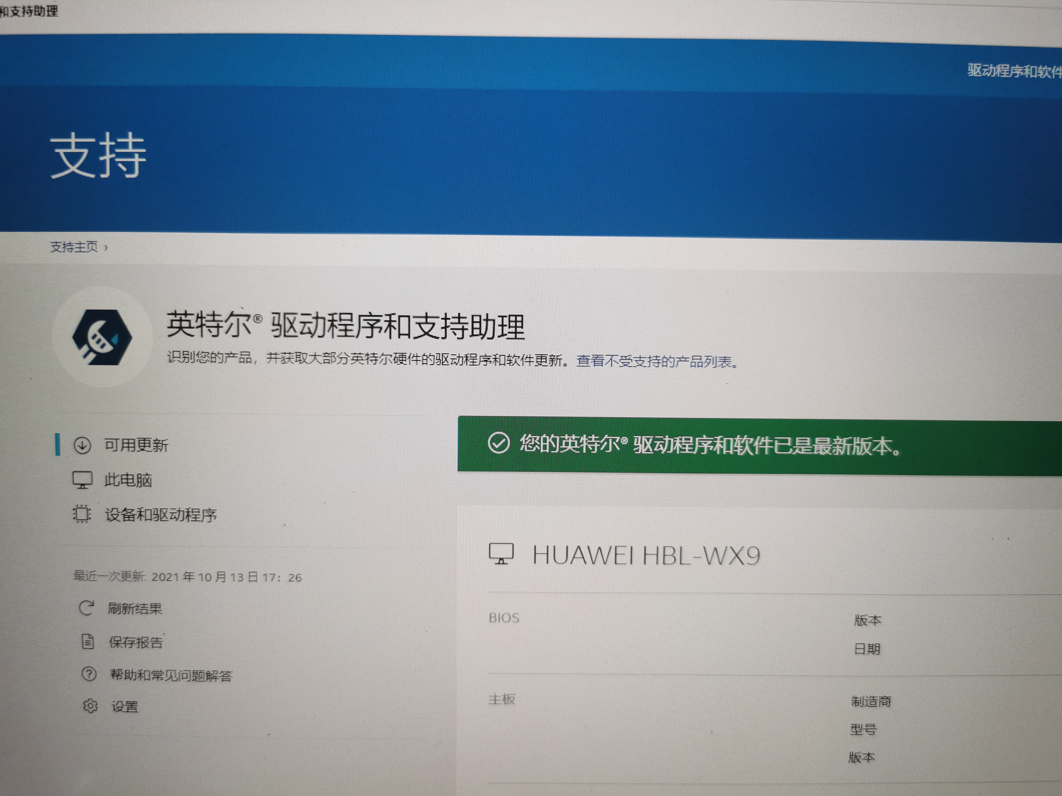 荣耀magicbookpro16网卡,荣耀magicbookpro无线网断网