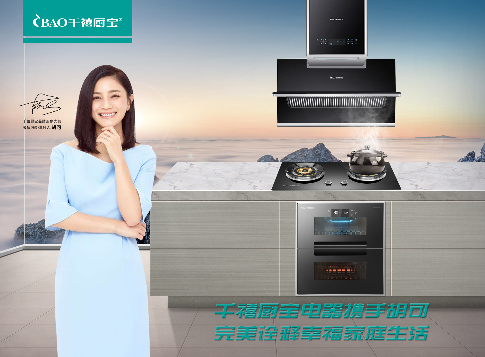 千禧厨宝电器推荐,沅陵千禧厨宝厨电