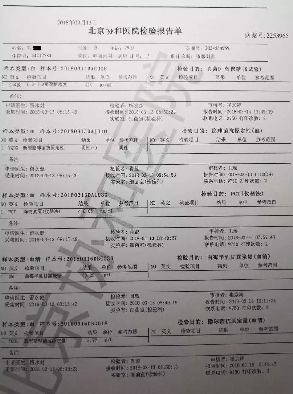 青年男性肺炎过后一直咳嗽怎么办,潜伏结核感染咳嗽咳痰