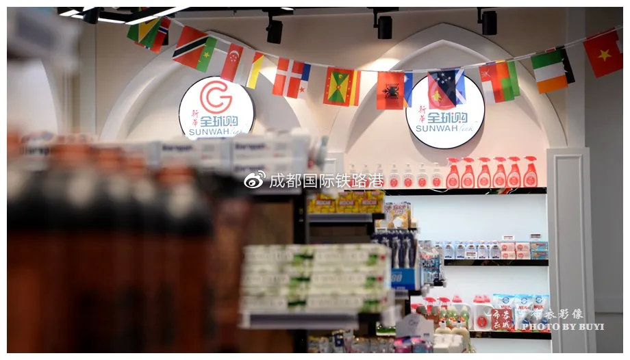 新华报业全球购,成都新华全球购