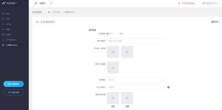 免费小程序商城,怎样创建自己的小程序商城