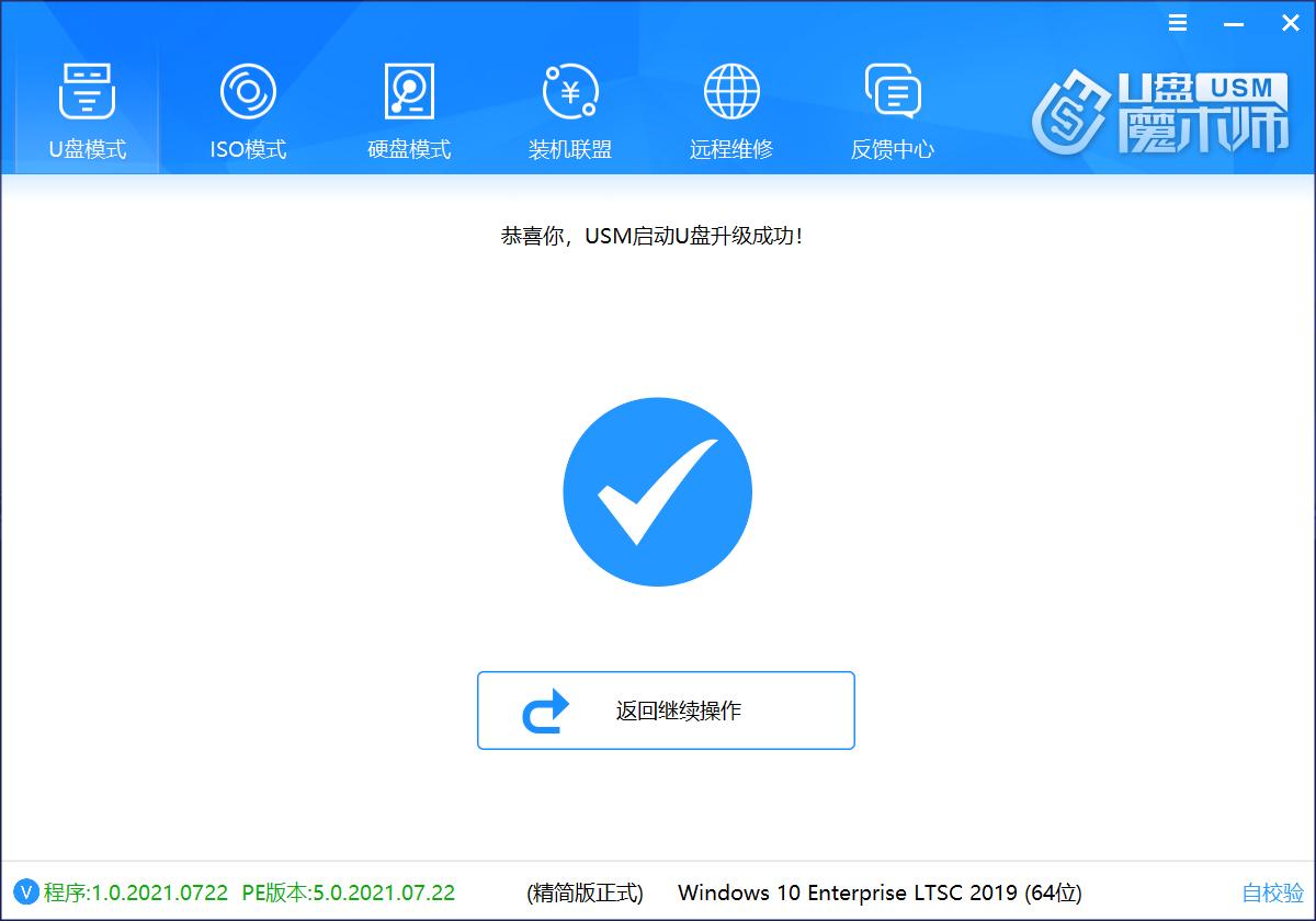pe启动盘制作win10,pe启动盘模式