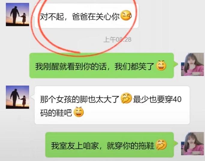 大学生与父母聊天记录,大学生和父母温馨的聊天记录