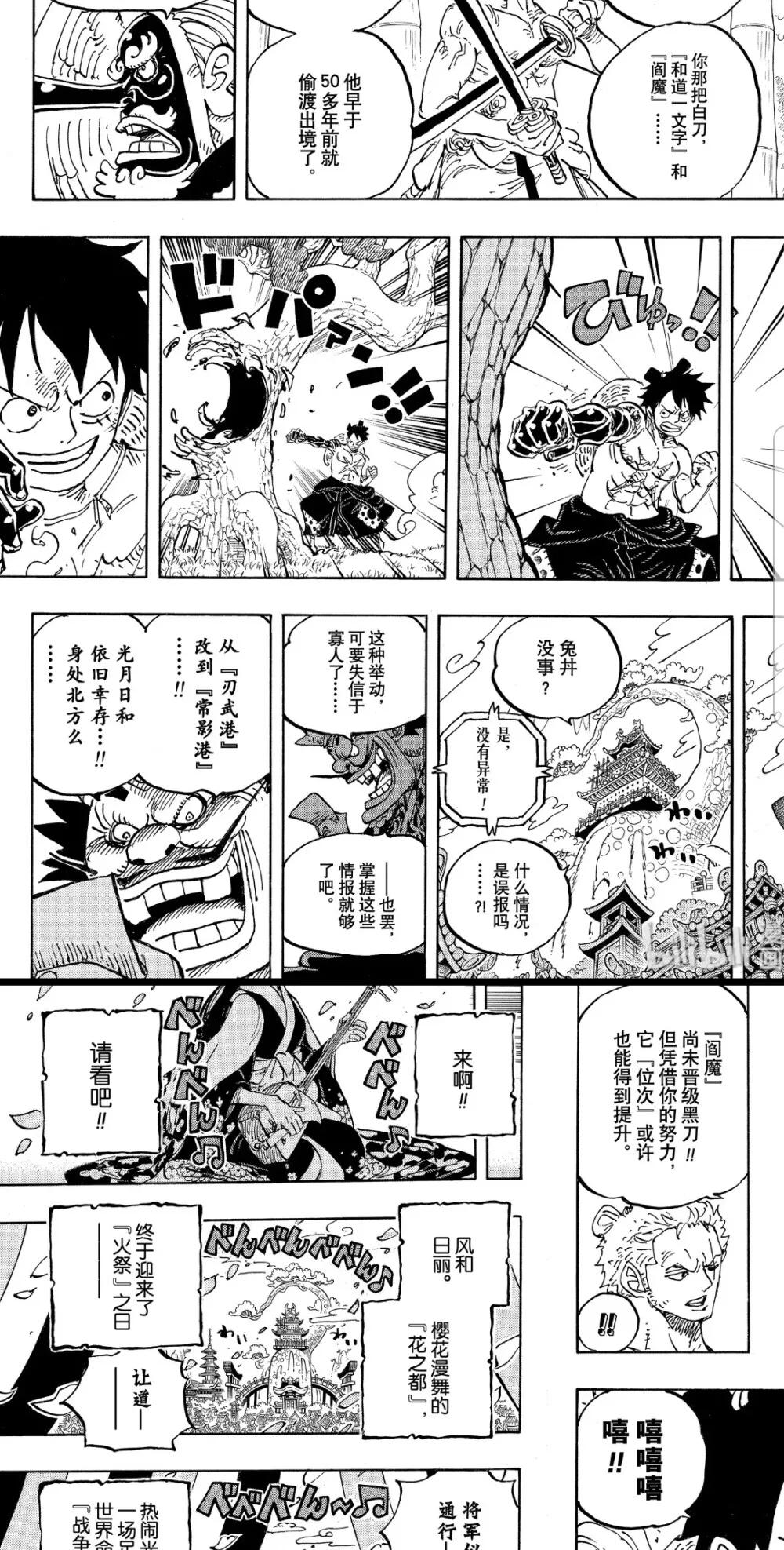 海贼王发现新世界,海贼王尾田隐藏190个秘密