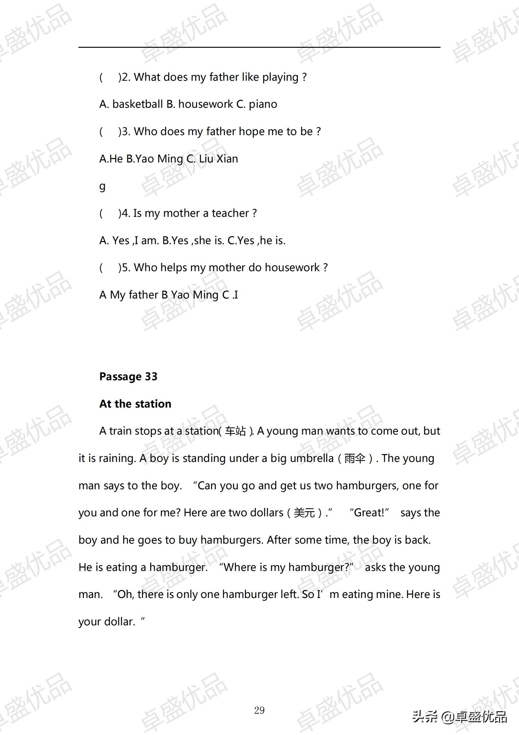 4年级英语阅读训练100篇电子版,四年级下册英语外研版阅读训练