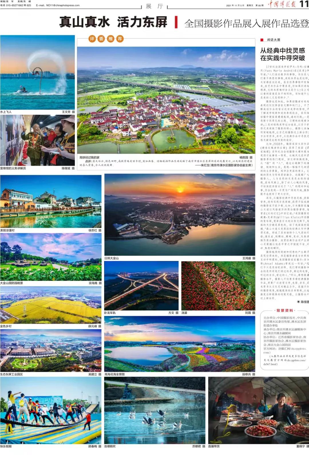 大美江苏南京市溧水区,大美溧水南京的后花园