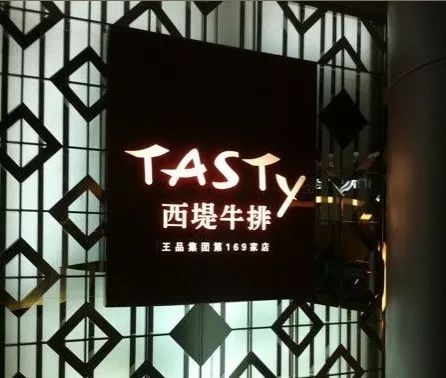 台湾王品餐饮集团,王品餐饮管理模式