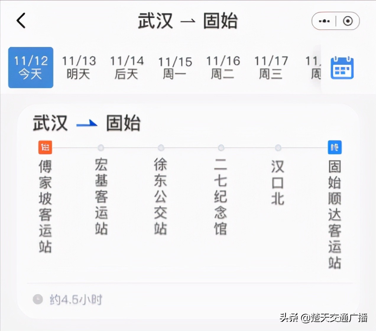 武汉市省客集团大巴车,湖北省省客集团电话