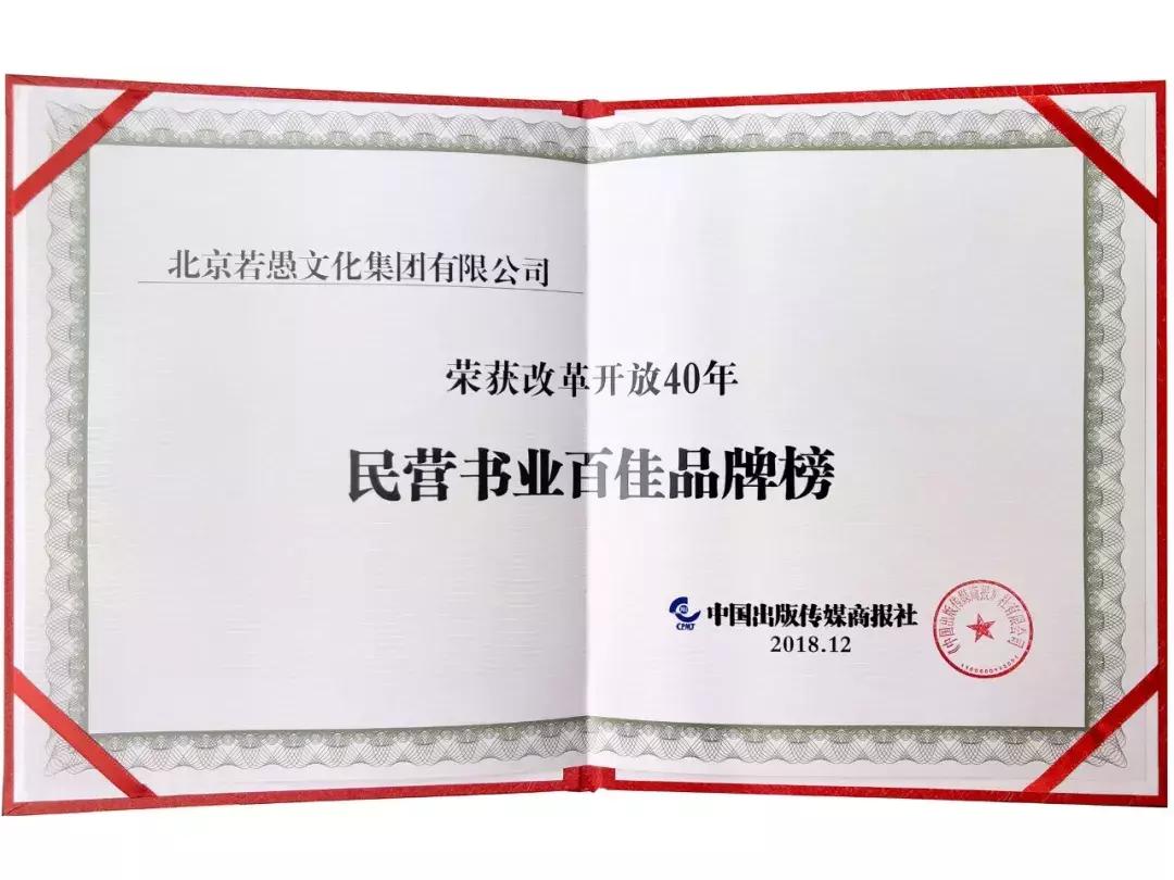 若愚文化传媒,若愚文化