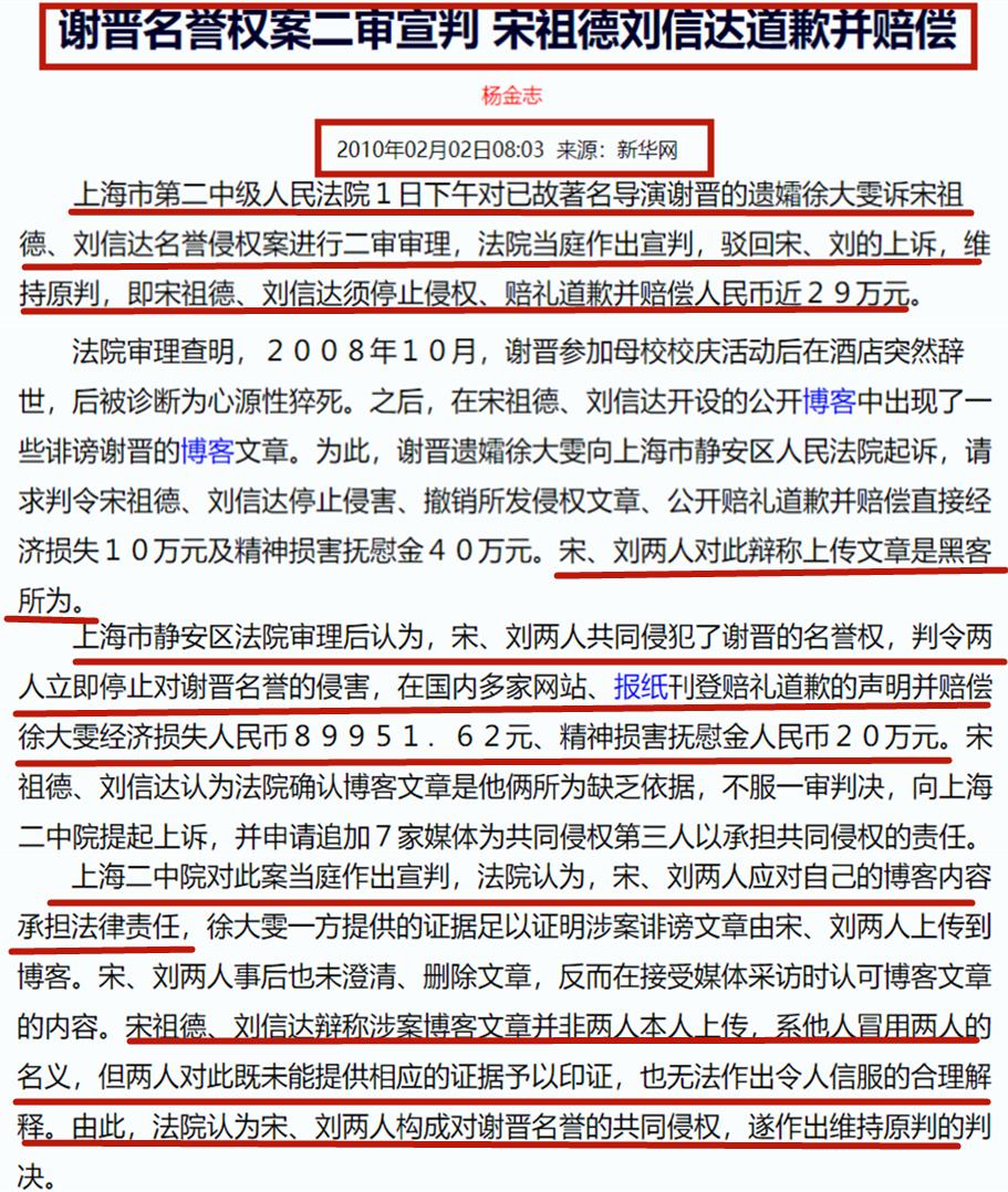 捧红姜文潘虹的谢晋，85岁去世被恶意*谤诽**，83岁遗孀见到人性之恶