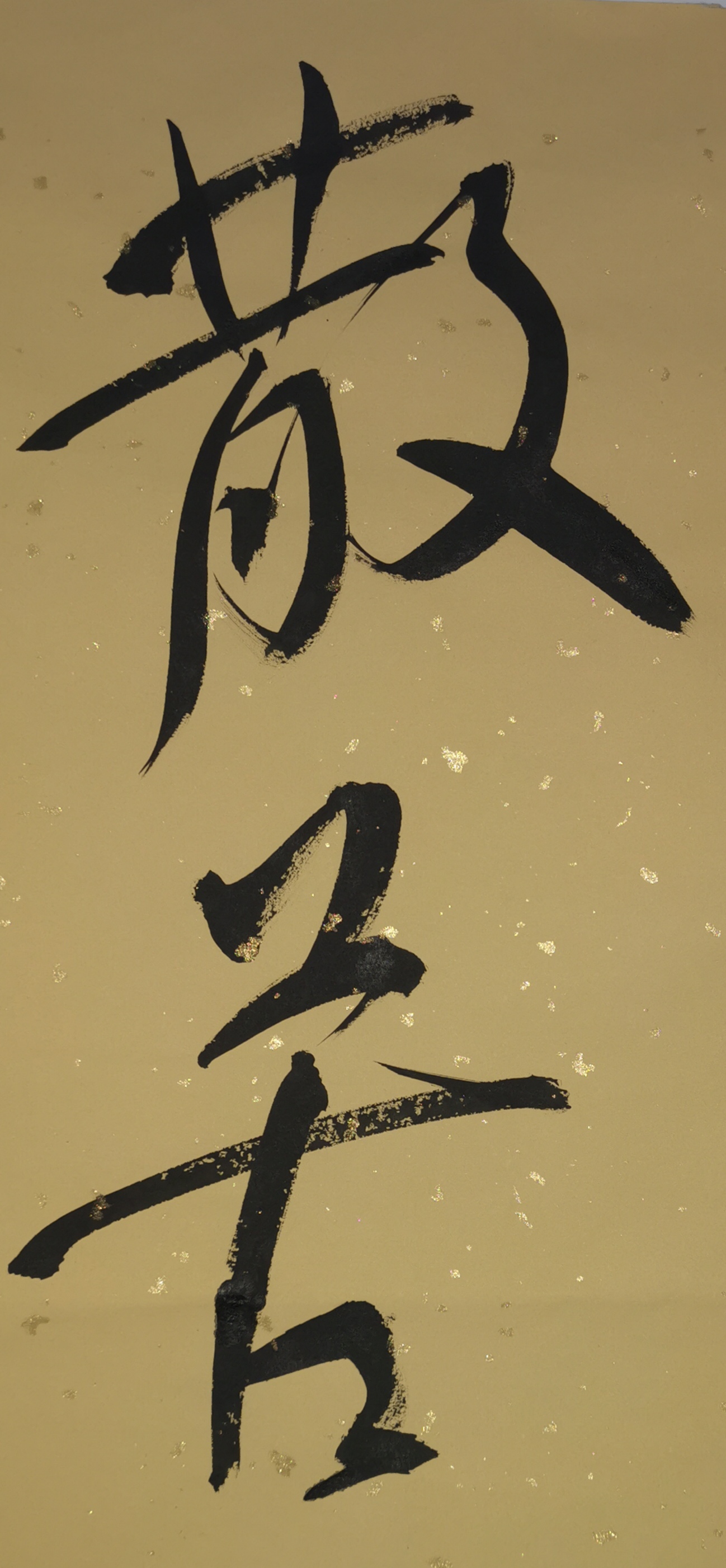 把酒祝东风硬笔书法,有关喝酒的书法经典诗句