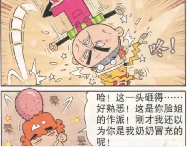 阿衰漫画大脸妹被警察带走,阿衰被大脸妹整惨了