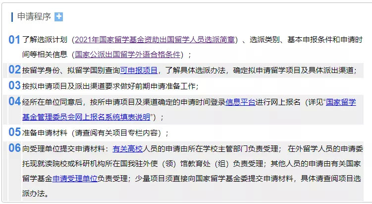 公派留学咋样,美国公派留学