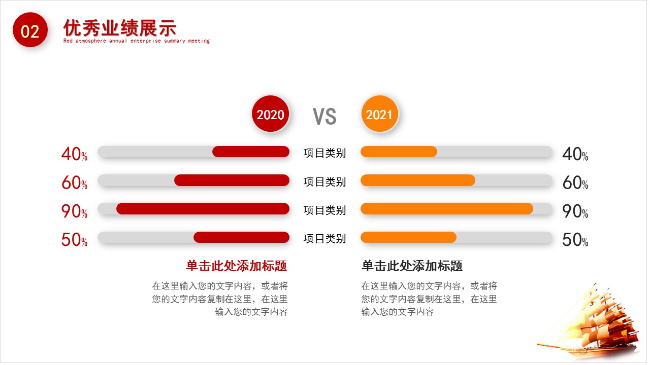 企业年度规划ppt模板,2023公司年度总结ppt模板