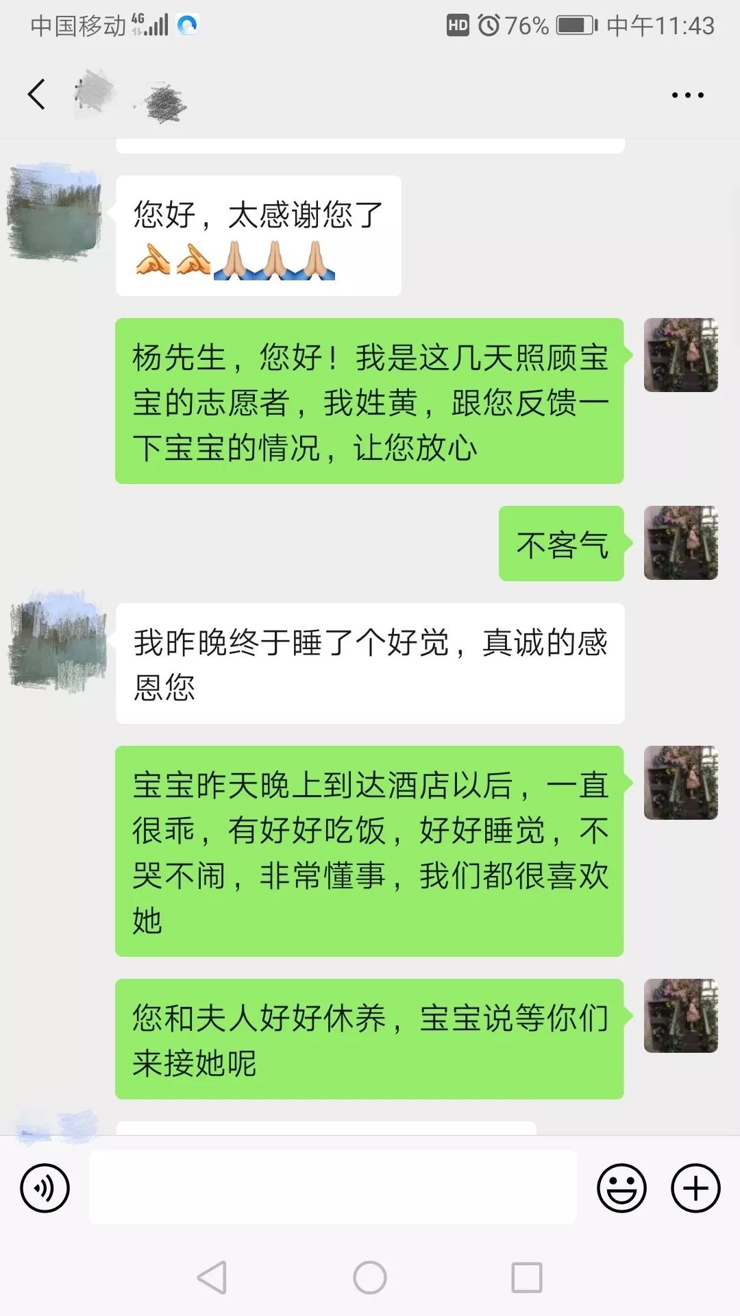 疫情换头像,疫情不好不换头像