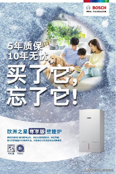 博世壁挂炉欧洲之星尊享版,博世新欧洲之星壁挂炉测评