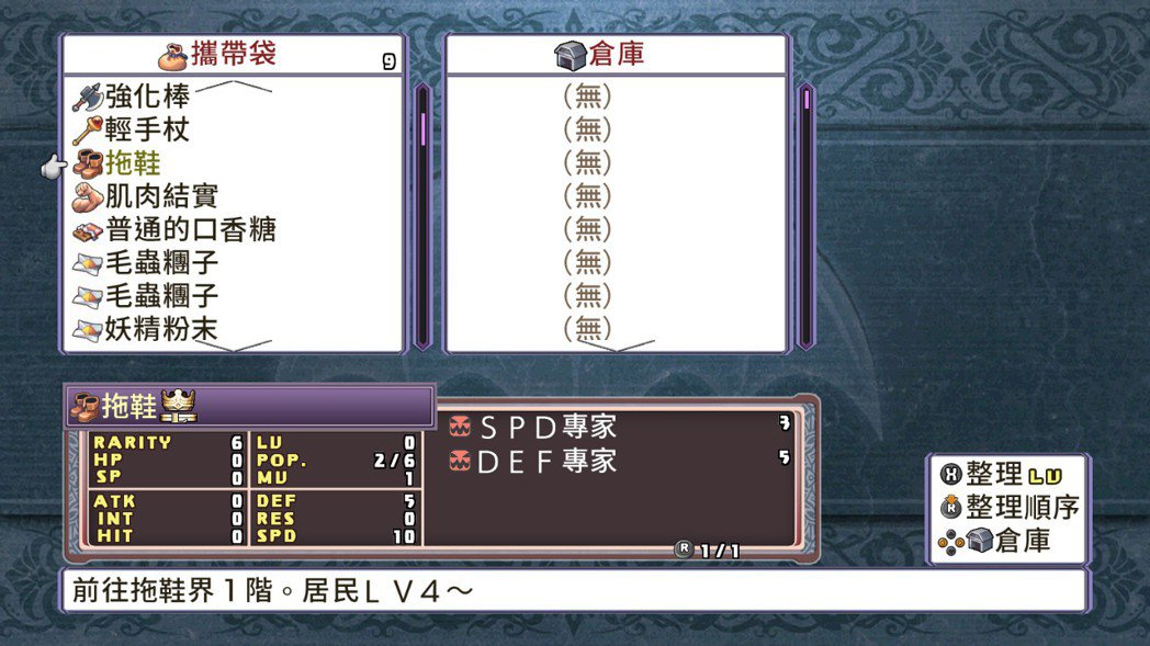 魔界战记4大招如何开,魔界战记4值得培养的角色