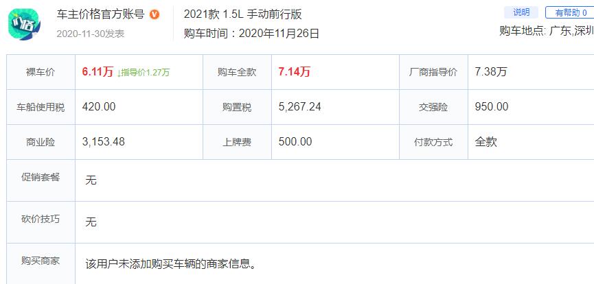 新款丰田威驰最新价格,丰田威驰2023新款缺点