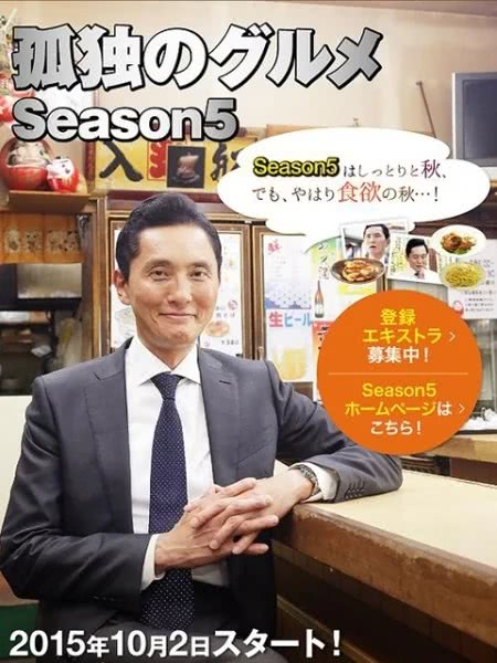 孤独的美食家番外,孤独的美食家2024年跨年篇完整版