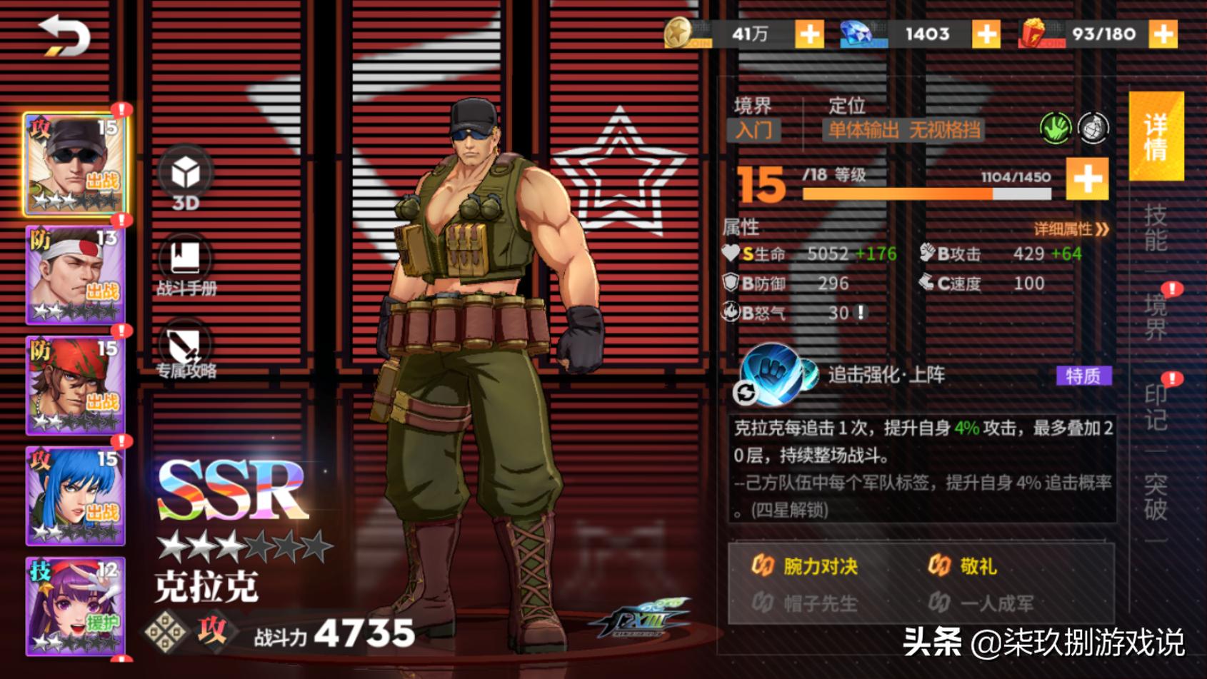 全明星激斗三盾流,全明星激斗新增的ssr