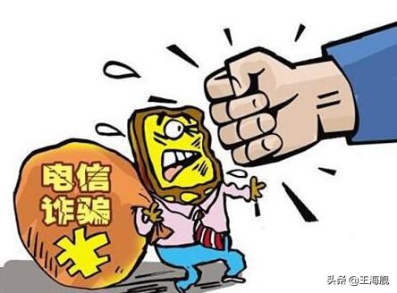 最全电信诈骗:七大种类60种网络诈骗手段