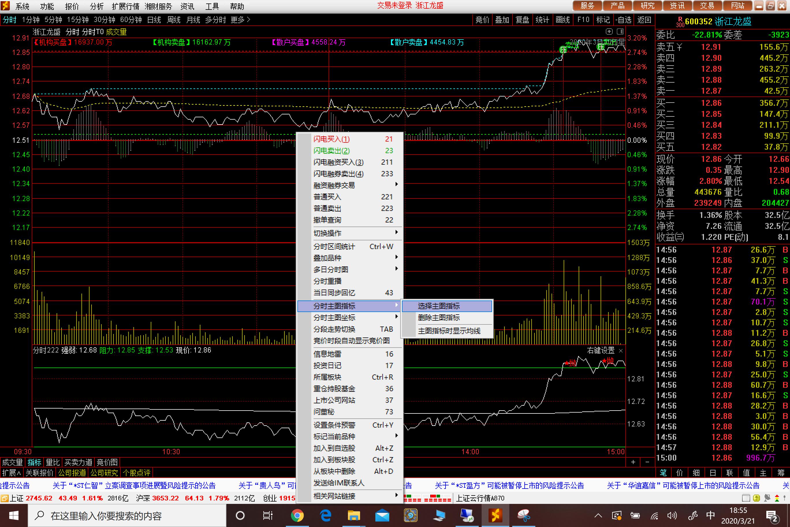 分时主图做t最好指标,分时t+0主图指标怎么叠加