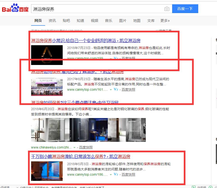 知识分享关键词优化,知识分享百度搜索推广