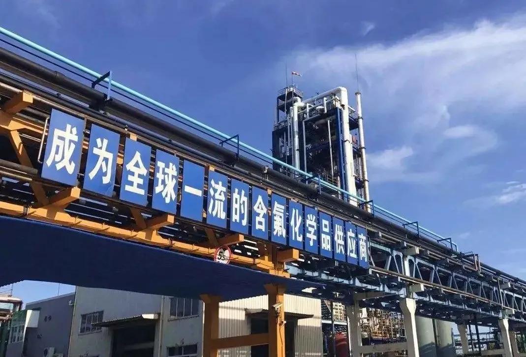 氟化学龙头企业,巨化股份氟化学