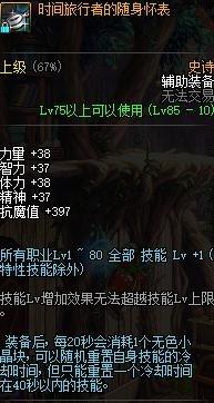 内容引起不适,史诗之路碰到这些装备千万别分解!