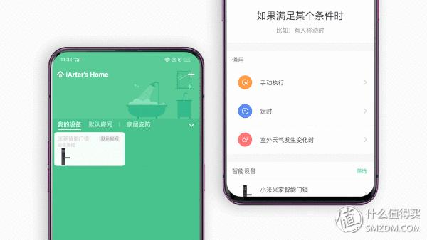 小米米家智能门锁和推拉式的区别,小米米家智能门锁哪款好