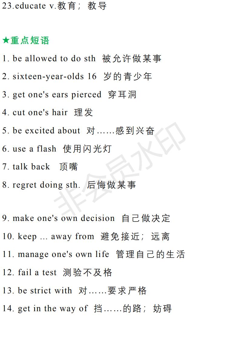 初中九年级英语语法专项习题,人教版九年级英语全一册语法