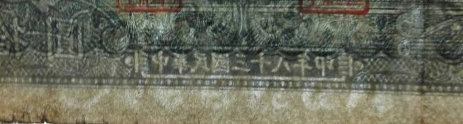 三版人民币拾圆版本区别,老版拾圆人民币是什么样子