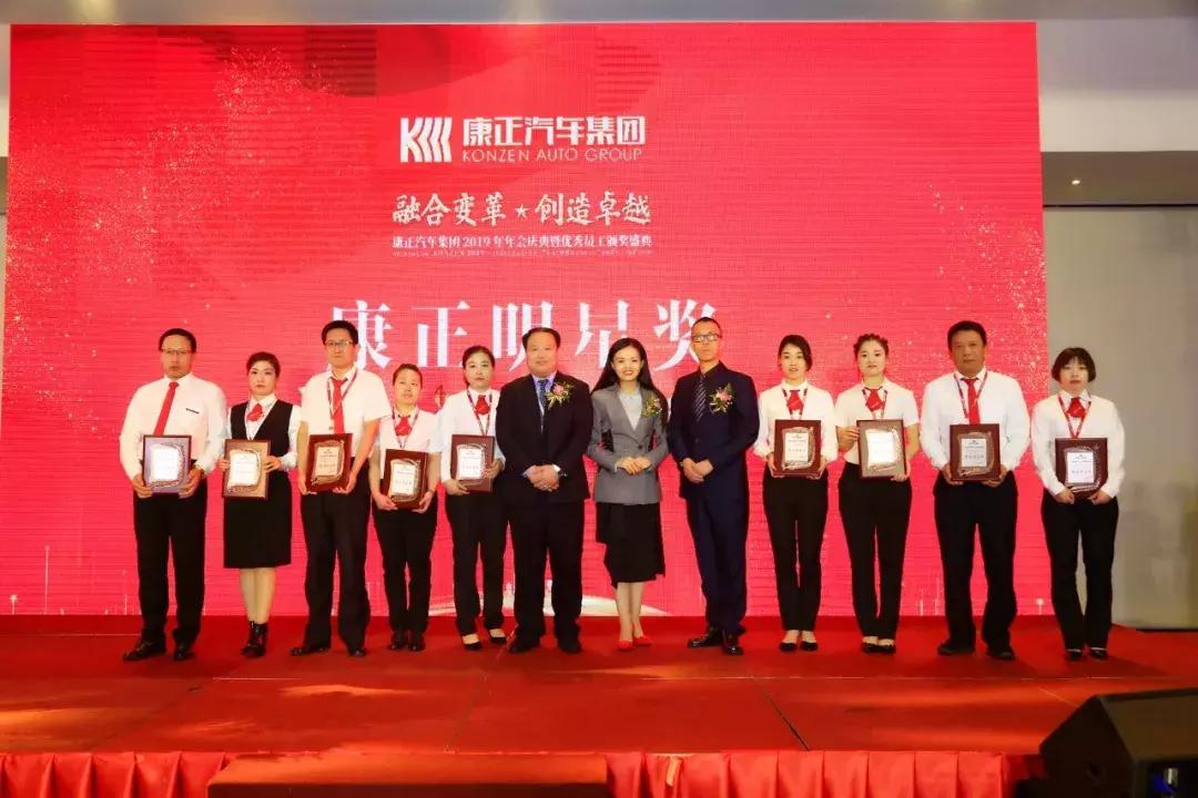 康正年会视频完整版,康正汽车集团演出