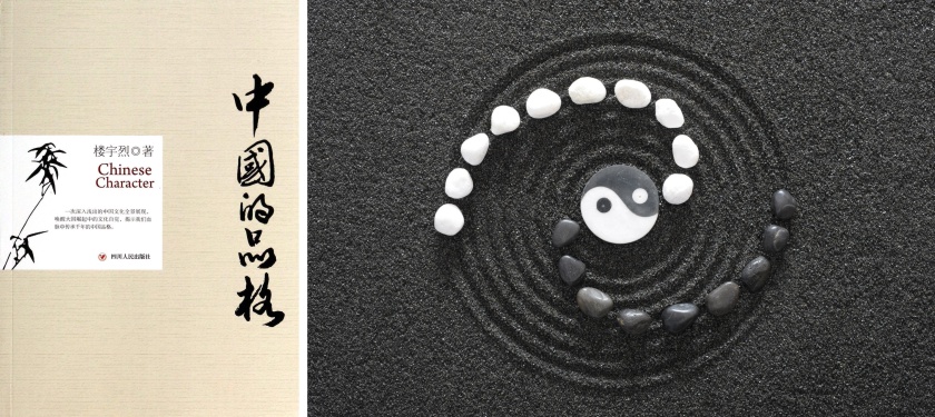 国学热背后的冷思考,国学热的看法