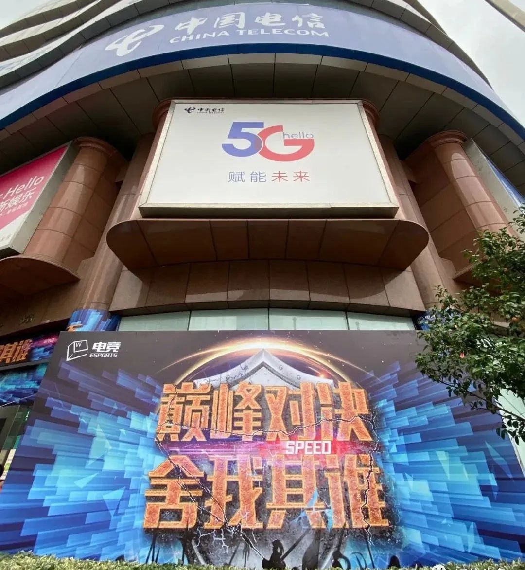 中国电信电竞,中国电信线下营业厅