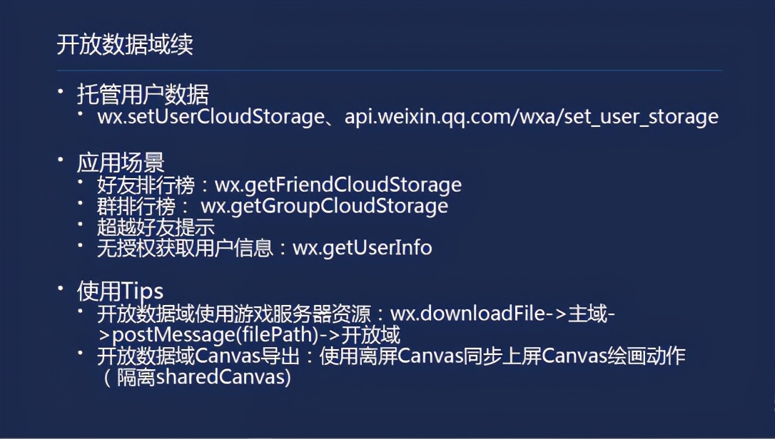 开发小游戏实际成本,小游戏电商系统开发