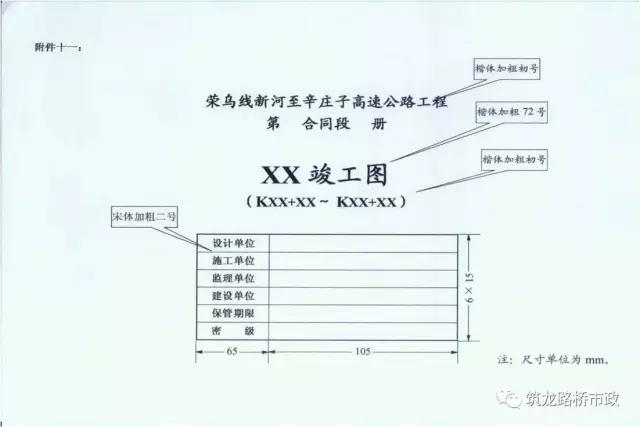 公路内业资料归档详解,公路工程归档档案编号
